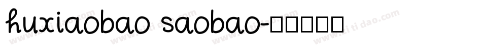huxiaobao saobao字体转换